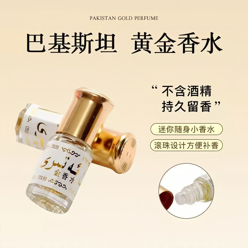 3ml High Purity Pakistan Non-Alcoholic Ball Ball Perfume Lasting Fragrance Hui Mini