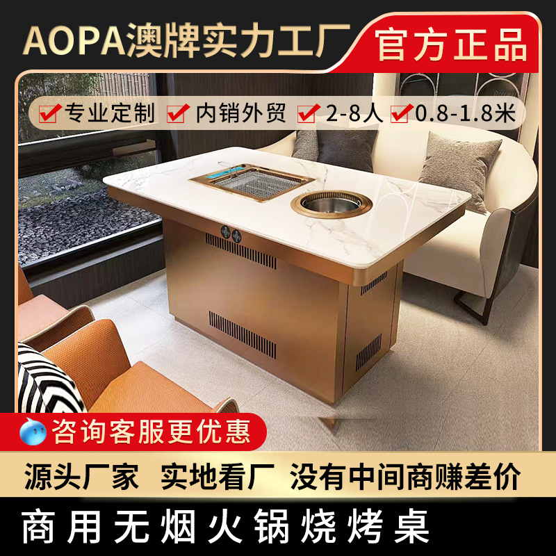 Австралийский бренд Z151, сланцевый стол для самообслуживания, бездымный, коммерческий индукционный cooker для хот-пота