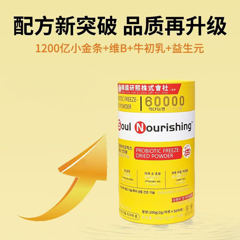 Active Compound Probiotic Freeze-Dried Powder Solid Beverage Manufacturer Peach Adult Probiotic Powder Manufacturer Wholesale