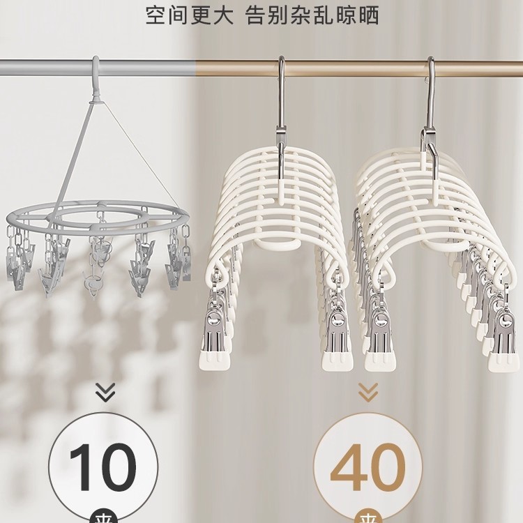 Multi-Clip Sock Drying Rack for Home Use, Stainless Steel Windproof Hanger for Baby Socks, Balcony Drying Rack for Underwear and Panties