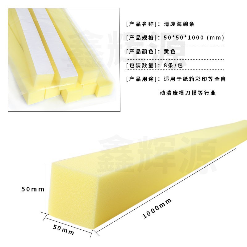 Yellow sponge sliver adhesive foam automatic die cutting machine waste sponge strip indentation machine printing die cutting consumables postage