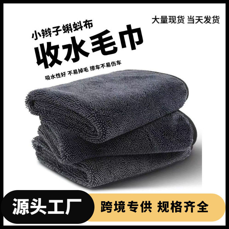 Маленькое плетеное полотенце для чистки автомобиля, впитывающее и не оставляющее следов, с краями для мытья автомобиля, одно- или двустороннее маленькое плетеное полотенце для сбора воды