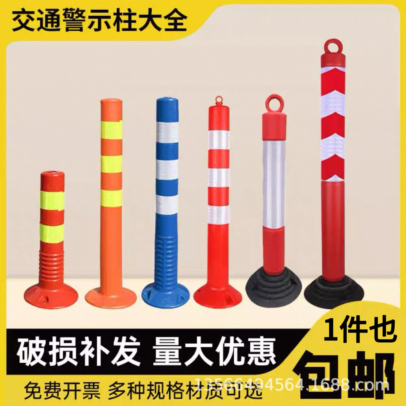 Free shipping 75CM plastic warning column elastic column isolation pile guardrail traffic facilities roadblock cone reflective column anti-collision column