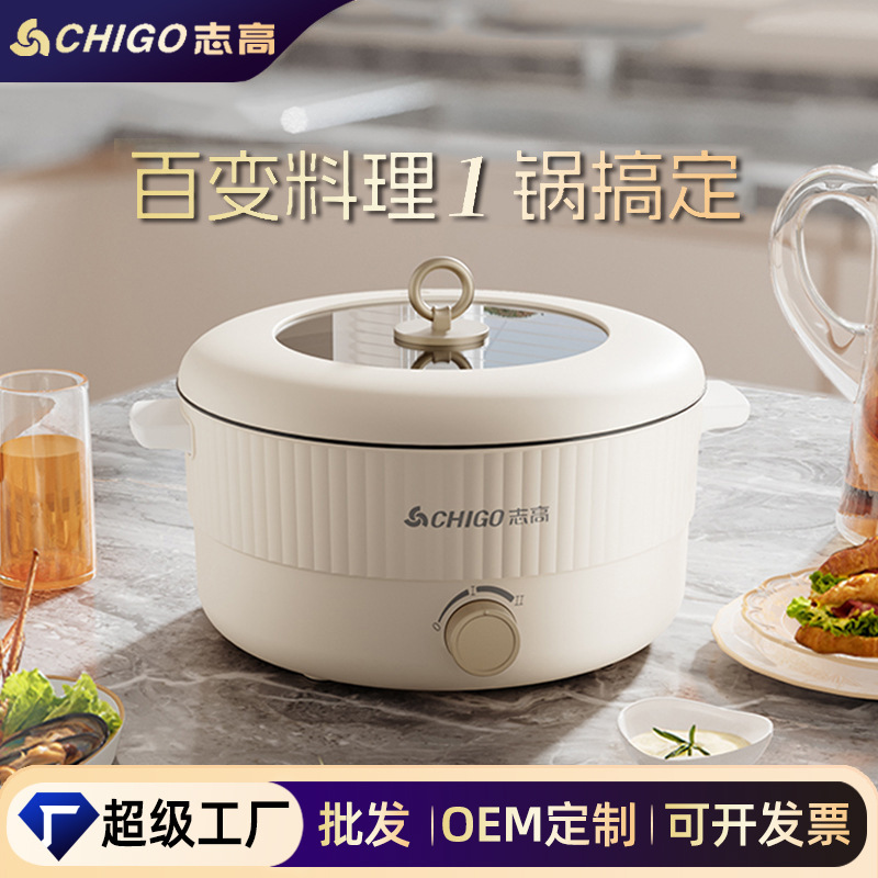 Chigo Electric Hot Pot Household 5L ~ 6L Yuanyang Pot Dormitory Multi-functional Integrated Non-stick Electric Hot Pot Electric Cooking Pot Batch