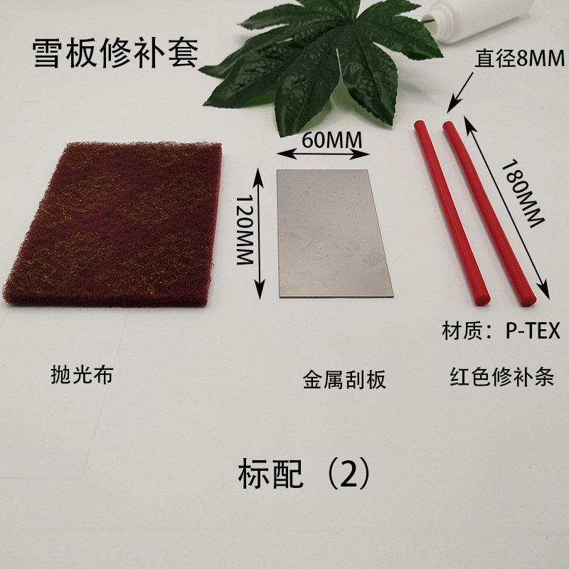 Комплект для ремонта сноуборда, палочка для ремонта PTEX, металлический скребок, полировка, восстановление царапин, обслуживание сноуборда