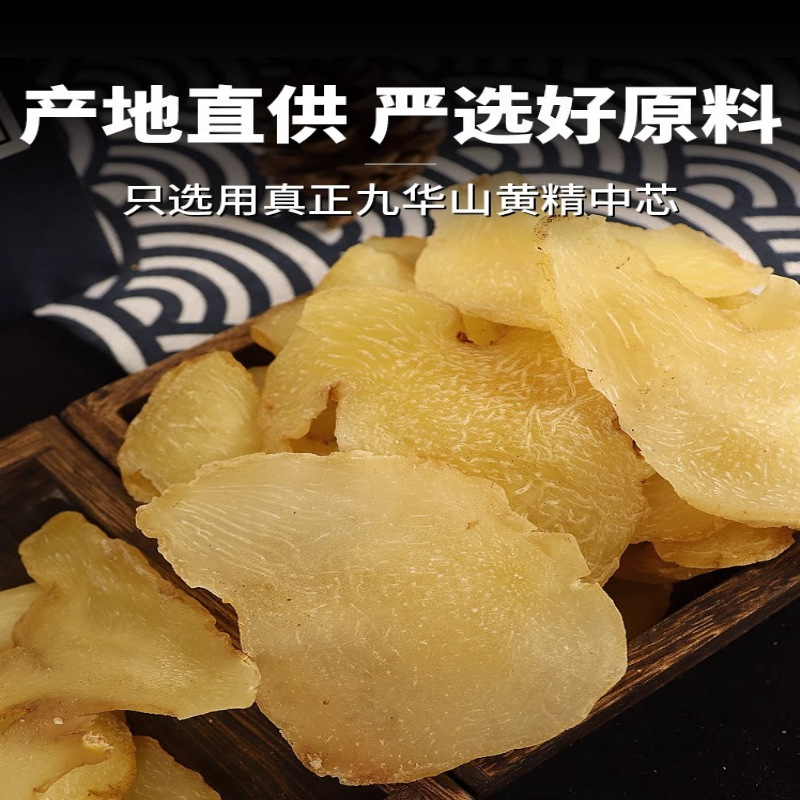 New Arrivals of Chinese Medicinal Materials, Polygonatum Japonica Tablets, Dry Goods, Origin and Supply, See Pictures, Various Specifications, Polygonatum Japonica Tablets Wholesale