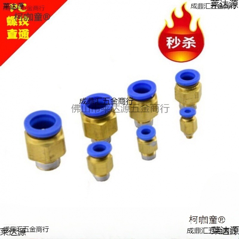 Quick Plug Connector Pu Air Pipe External Thread Straight through Pneumatic Accessories Quick Pc6-01 8-02 10-03 Metabo