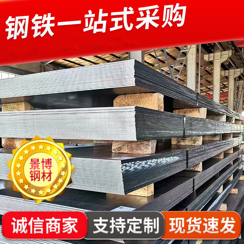 Car Floor Plate Bst1000L Shandong Spot Car Beam Plate Free Cutting Column Medium Thick Steel Plate According to Drawings