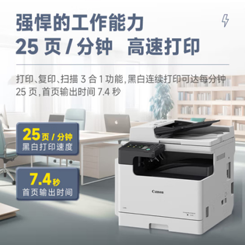 Original Genuine Canon Ir2425 2206 2925 2930 2935 Copier A3 Black and White Composite All-In-One Machine