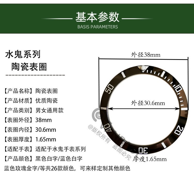 Фабричные аксессуары для колец часов, керамическое кольцо для водяного призрака, 38 мм -30.6 мм