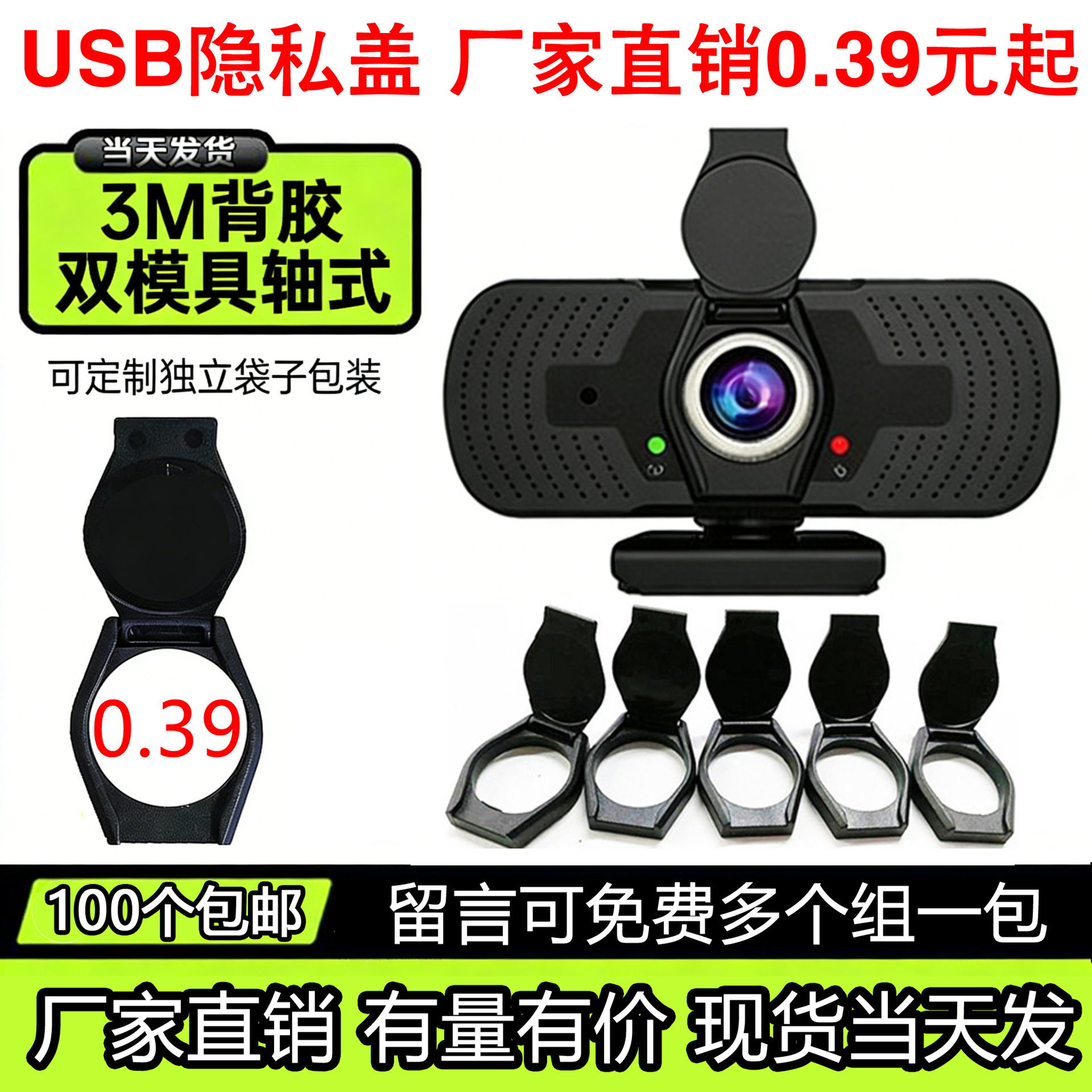 Защитная накладка для веб-камеры, универсальная накладка для блокировки объектива компьютера, защита от подглядывания