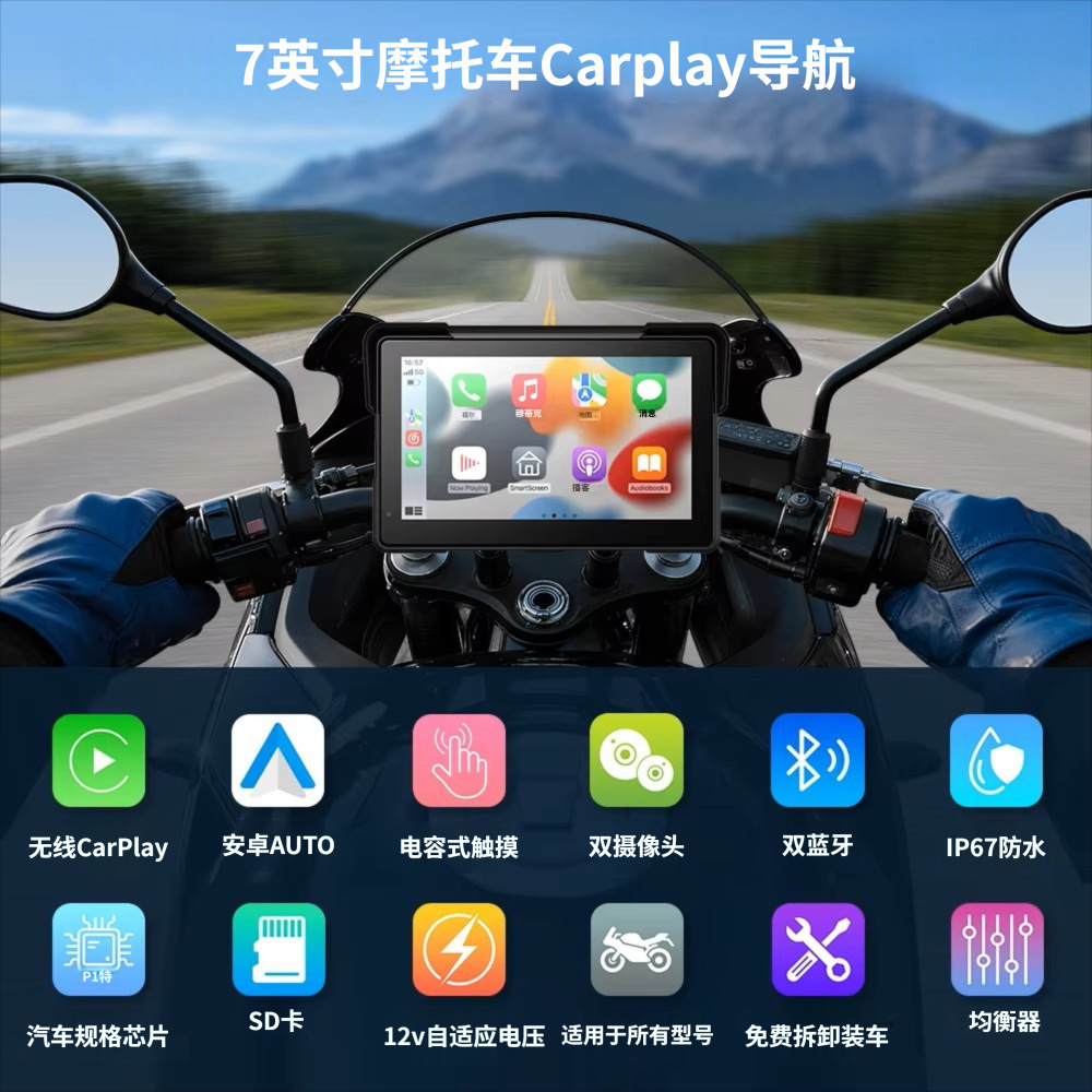 7inch Motorcycle Recorder with Front and Rear Dual Recording, Carplay Navigation, Cross-Border High-Definition Vehicle-Mounted Motorcycle Recorder
