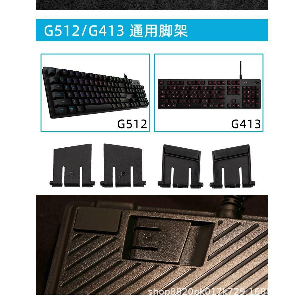 Suitable for Logitech G913G913Tklg813G810Gprog610G512G413 Keyboard Stand Silicone Anti-Slip