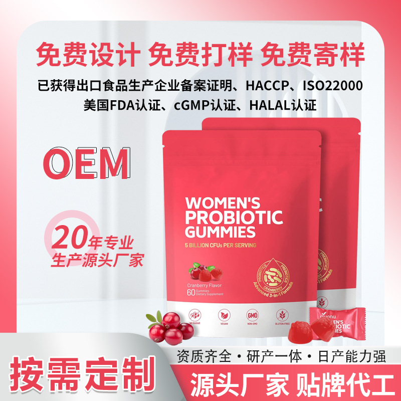 Spot Export Women's Probiotic Gummies Cranberry Gummies Cranberry Probiotic Gummies Source