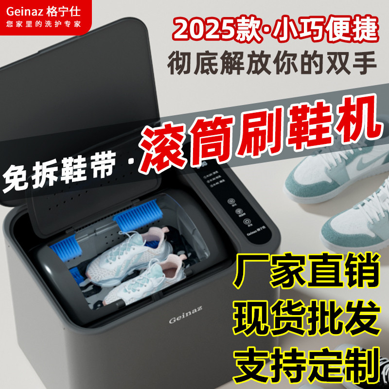 Автоматическая машина для стирки обуви, барабанная небольшая стиральная машина для носок, стиральная машина для общежитий, машина для стирки обуви, артефакт для ленивых