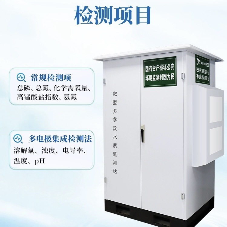 Fully Automatic Water Quality Monitoring Station for Surface Water, Automatic Monitoring of Urban Drainage Networks, and Real-Time Transmission from Shore Stations