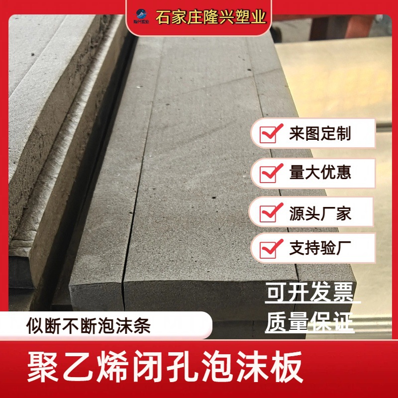 Пенопластовая лента для заполнения expansion joints, непрерывная лента, затвор для раствора, готовая балка и канал стальной