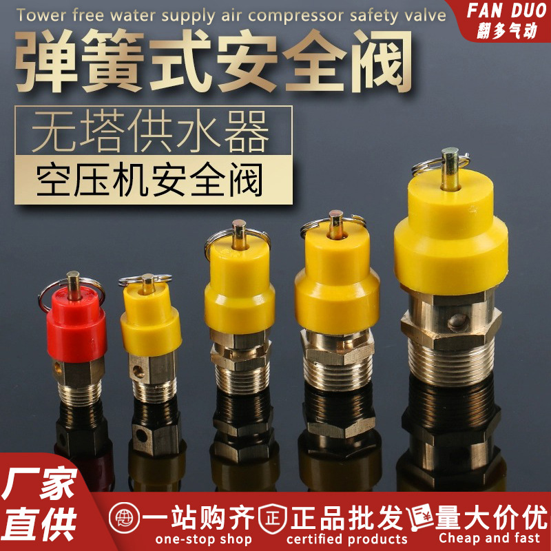 Предохранительный клапан для воздушного компрессора автоматический клапан сброса давления безбашенный водоснабжения клапан сброса давления для резервуара взрывозащитный