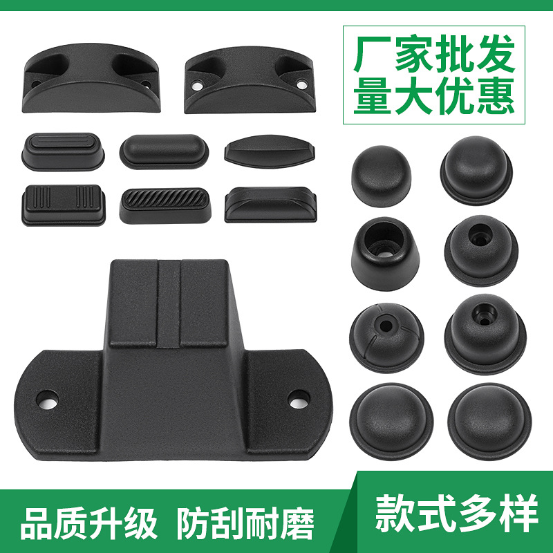 Оптовая продажа пластиковых аксессуаров для багажа, пластиковая подставка для ног, аксессуары для ручек багажа