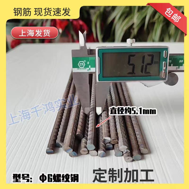 Zero-Cut Free Shipping·Rebar Threaded Rebar Strips for Wall Construction and Paving Rebar 6/8/10/12/14/16-32mm