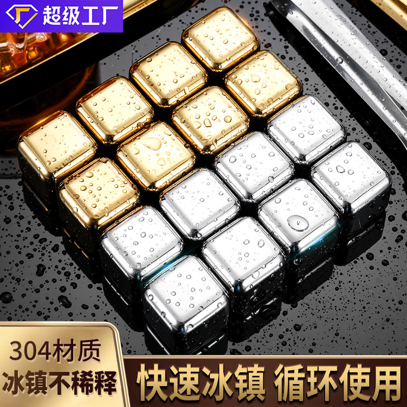Утолщенные кубики льда из 304 нержавеющей стали, камни для вина, пищевая grade, быстро замороженные, комплект в коробке