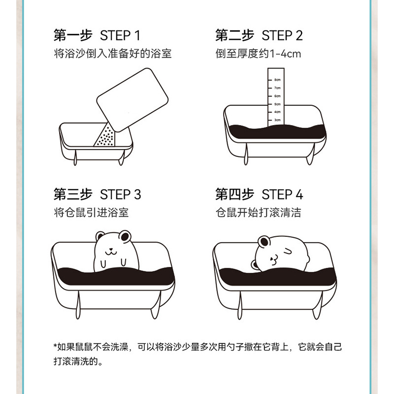 Hanle Hamster Bath Sand 1kg Small Pet Cleaning Totoro Bath Sand Hamster Cleaning Products Wholesale