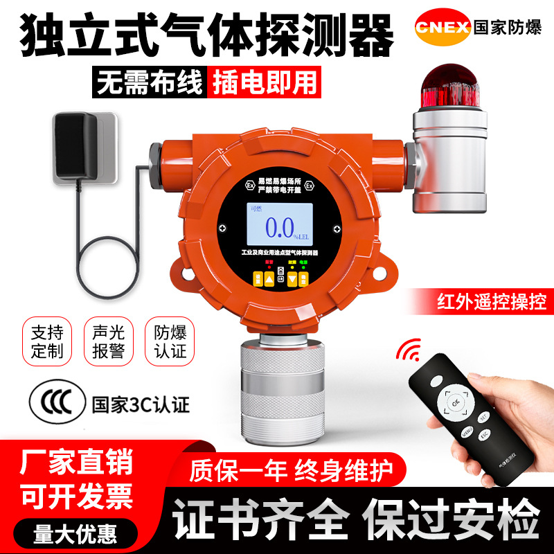 Fixed Combustible Gas Detector Paint Thinner Alarm Alcohol Probe Plt219 Oxygen Alarm Device