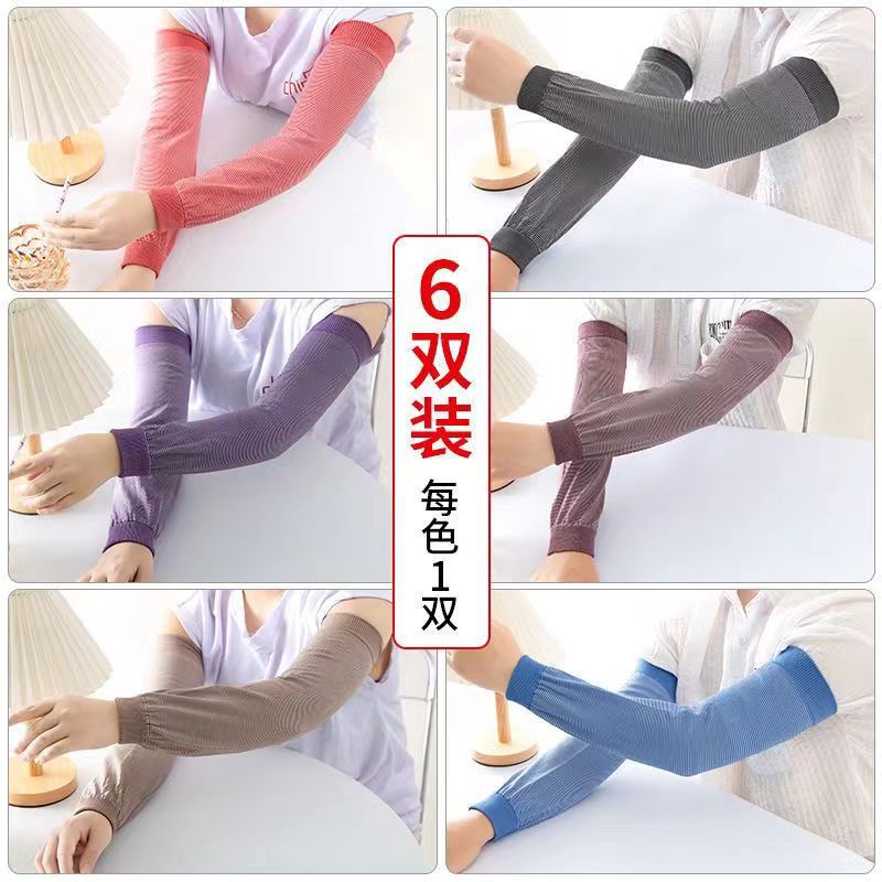 Men's and women's four seasons long sunscreen sleeves large elastic sleeves outdoor work labor protection sleeves work anti-dirty sleeves