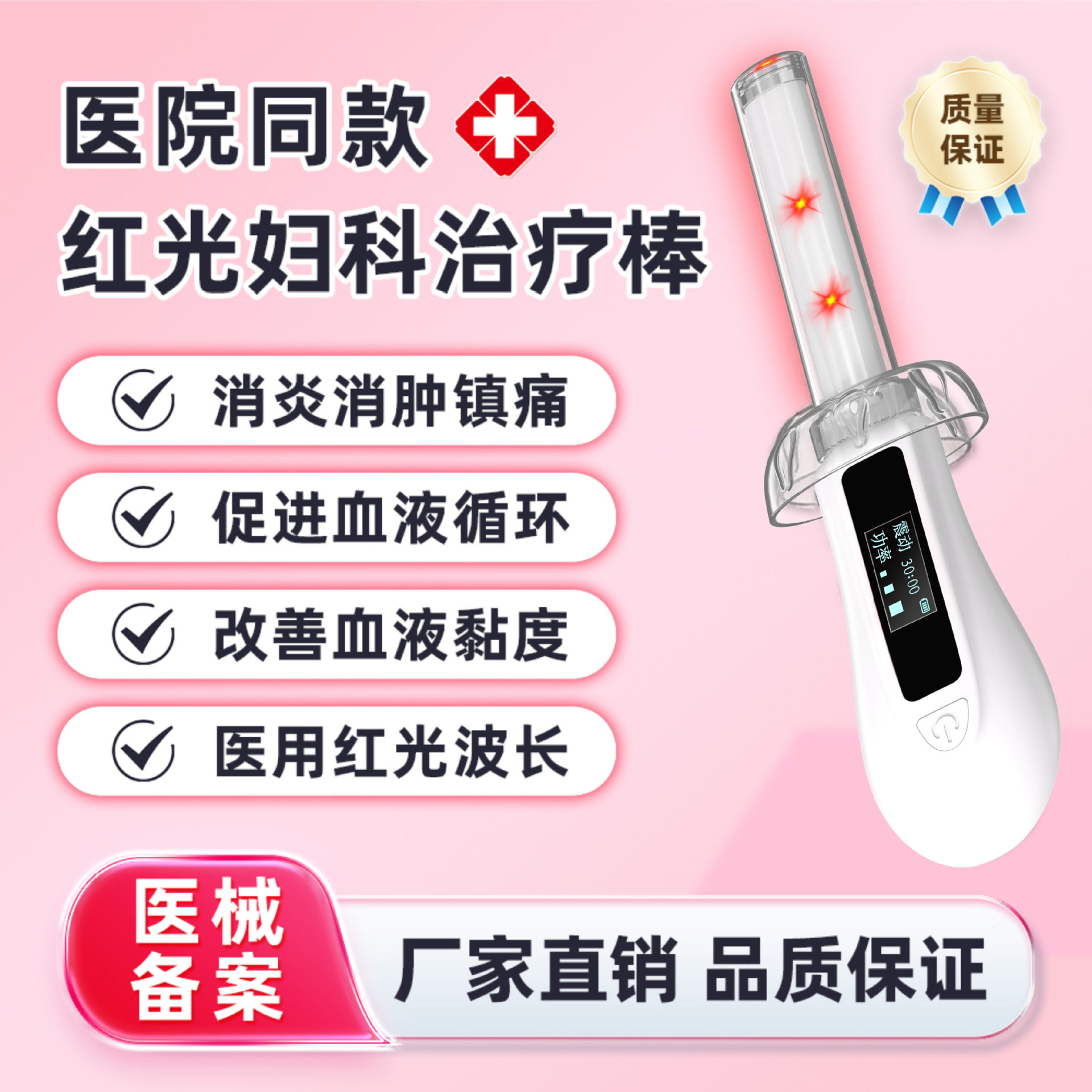 Стик для красной светотерапии Nine-Headed Bird для гинекологии, медицинский прибор для лечения гинекологических воспалений