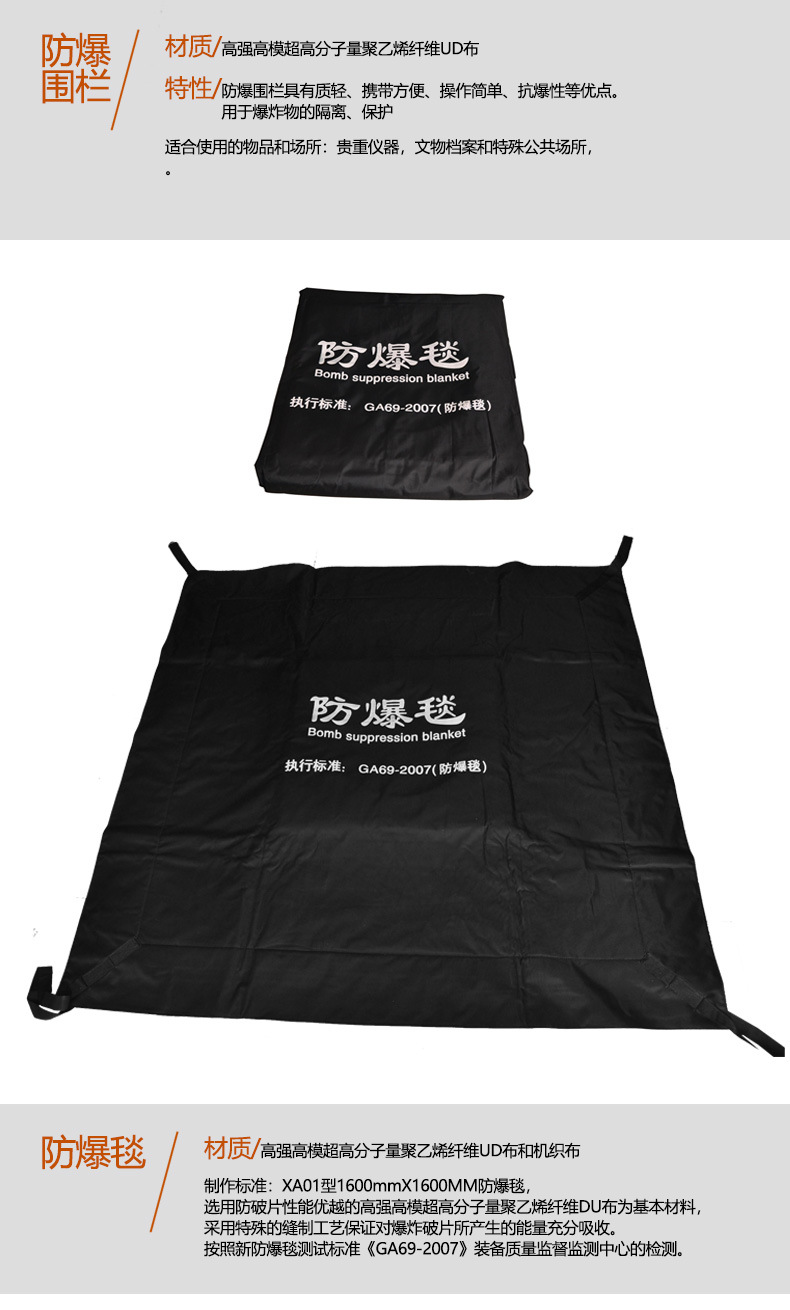 Explosion-Proof Blanket, Genuine Anti-Riot 1.6m Explosion-Proof Tank, Explosion-Proof Barrel Fence, Kindergarten Security Equipment, Explosion-Proof Blanket 1.2m