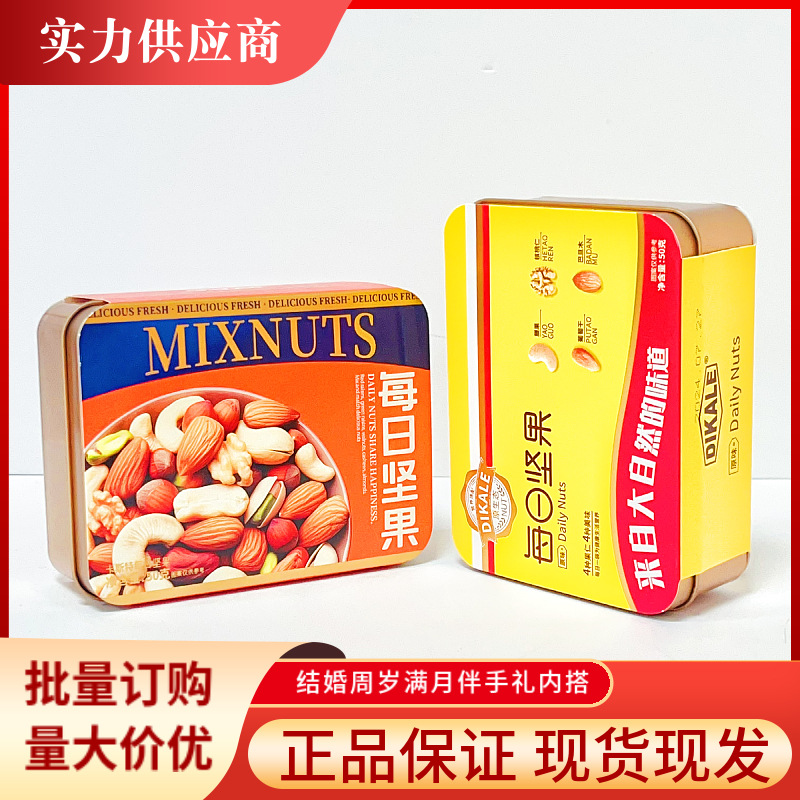 Смешанные ежедневные орехи Sakura Zhigu, независимая маленькая упаковка, сухие орехи, коробочные закуски, свадебный подарок