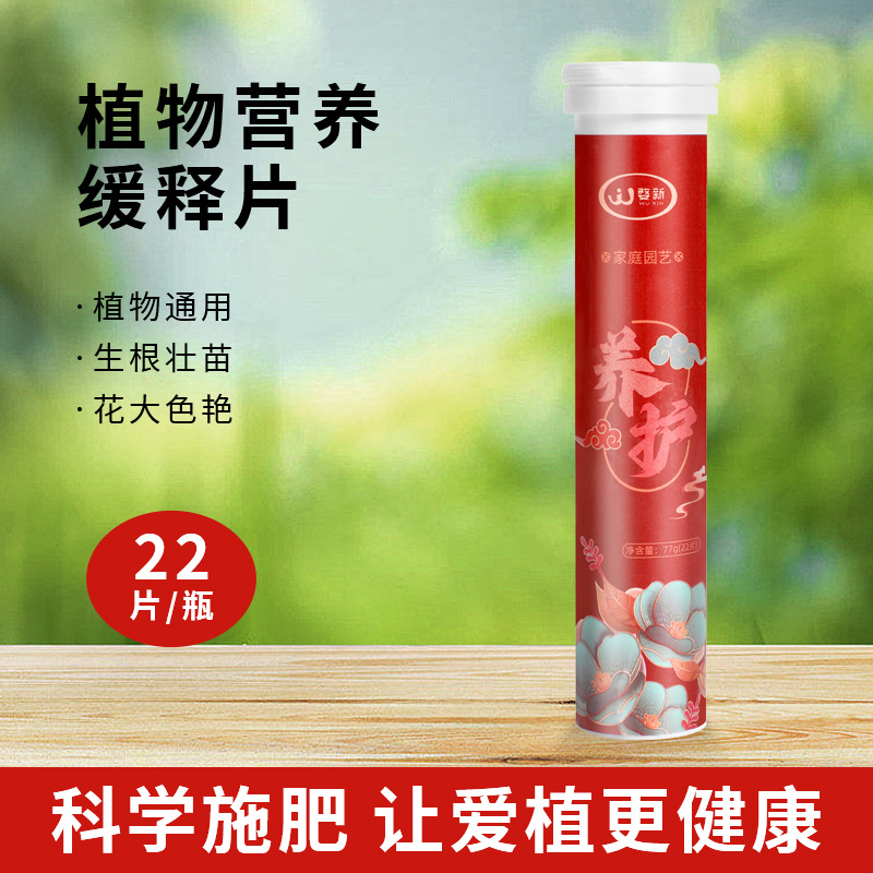 Выставка удобрений, домашний сад, удобрение для цветов, универсальное NPK, органические таблетки для медленного высвобождения