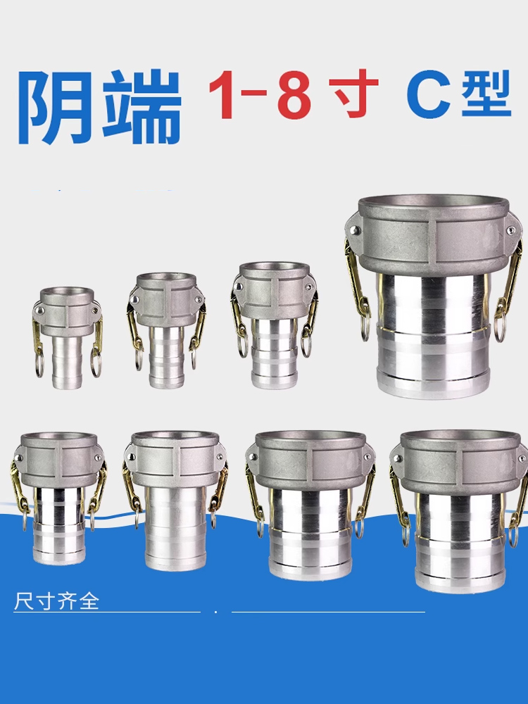 Быстросъемное соединение из алюминиевого сплава C-образный женский конец 2.5 дюйма 3 дюйма 4 дюйма соединитель масляной трубы мужской