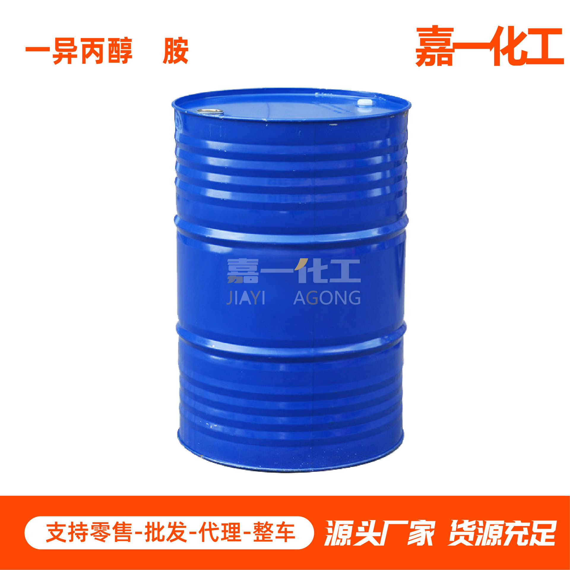 Isopropyl Alcohol Amine Surfactant Cement Grinding Aid Industrial Grade Spot Isopropyl Alcohol Amine