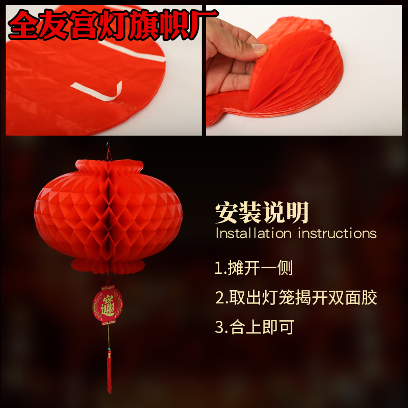 Plastic Paper Lanterns, Series of Honeycomb Lanterns, Wedding Celebration, Shopping Mall Decoration, Foldable Big Red Rubber Ball Advertising Plastic Paper Lanterns
