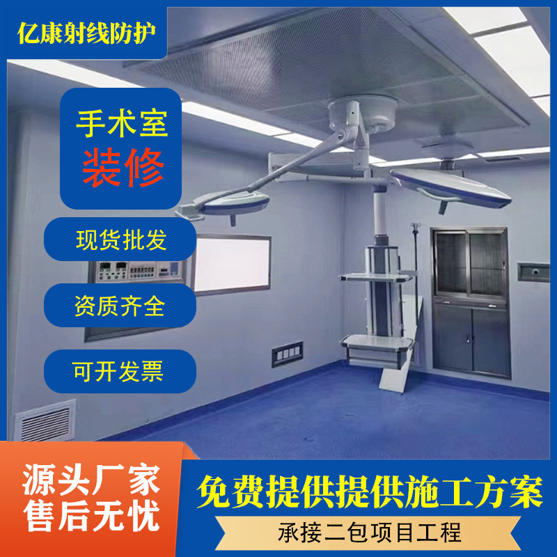 Medical Beauty Operating Room Purification Electrolytic Steel Plate Laminar Flow Operating Room Purification Plate Dust-Free Workshop Ct Room Dr Room Installation