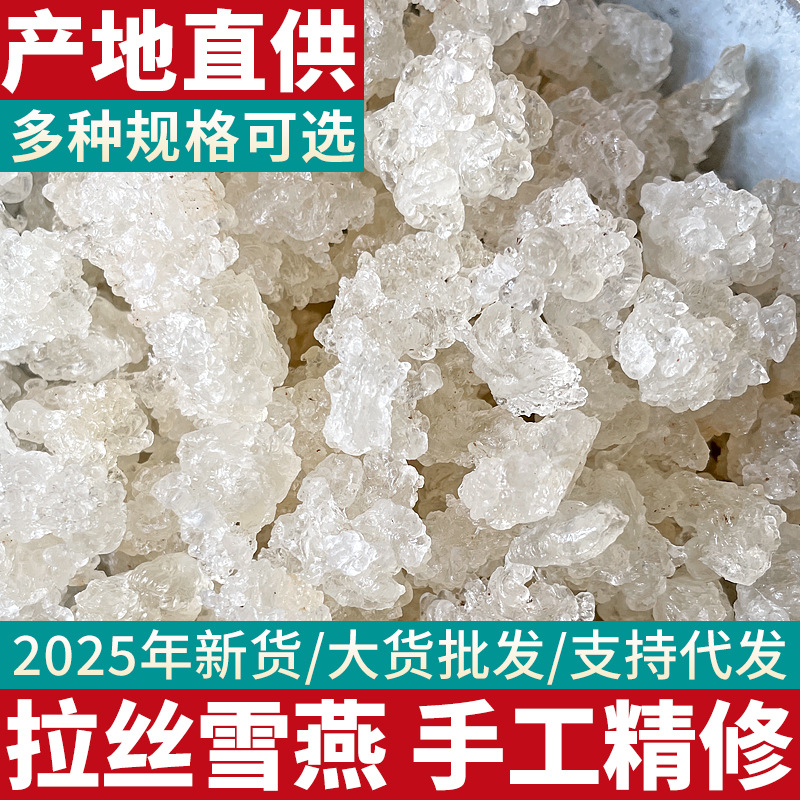 Снежная ласточка, оптовая продажа, дикая, натуральная, супер драконьи усы, растительная ласточка, без примесей