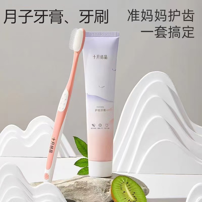 Мягкая зубная щетка для послеродового периода, ультрамягкая, для беременных, с зубной пастой October Crystal