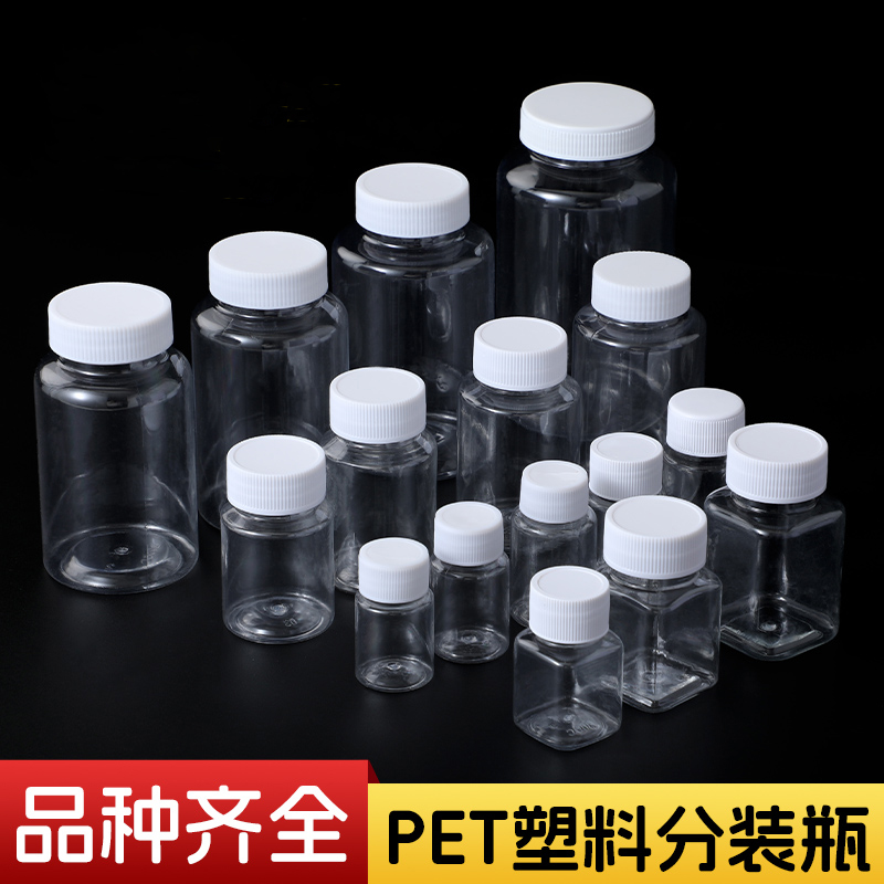 Wholesale Transparent Plastic Bottles, Square Wide-Mouth Dispensing Bottles, Food-Grade Bottles, Bean Bottles, Portable Capsule Small Medicine Bottles