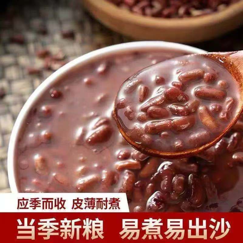 Wholesale Red Beans, Farm-Produced New Red Beans, Small Red Beans for Making Soy Milk and Porridge, Easy to Produce Sand, Wholesale and Delivery