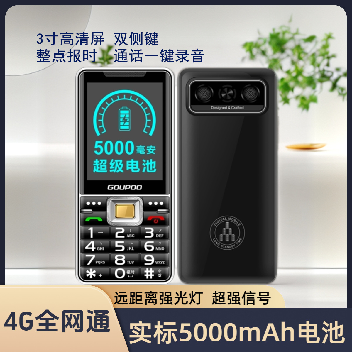 Elderly Phone with Full Network Access, 4g, Large Battery, Mobile Telecommunications, 4g Senior Phone, Unicom, China Broadcasting and Television, Long Battery Life