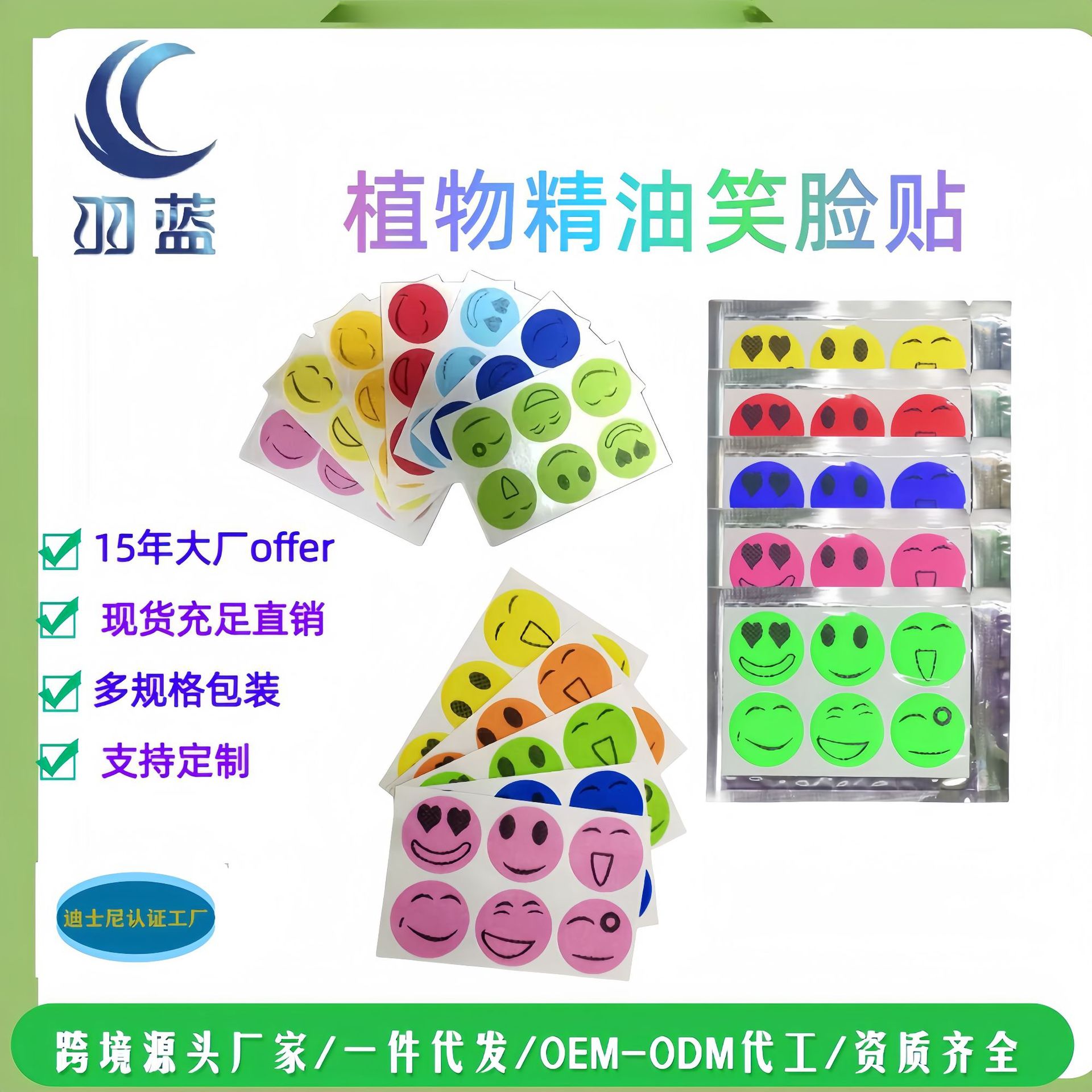 Наклейки от укусов для младенцев и детей, защитные наклейки с эфирными маслами, мультяшные наклейки, на растительной основе, репеллент от комаров, портативная защита от комаров