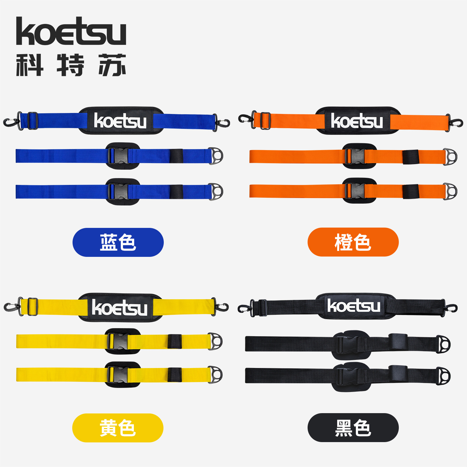 Koetsu Colorfulful Paddle Board Straps Adjustable Sup Shoulder Straps Accessories Surfboard Portable Straps
