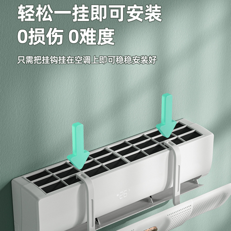 Air conditioning wind deflector anti-direct blowing cold air outlet baffle moon shield wind deflector wall-mounted universal free installation