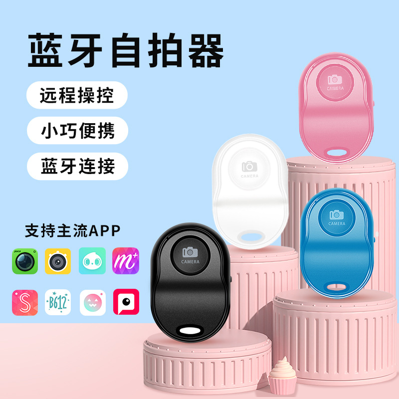 Кросс-граничный частный модель Bluetooth устройство селфи умный пульт дистанционного управления затвор Android/Ios Bluetooth устройство селфи Lc08 беспроводное
