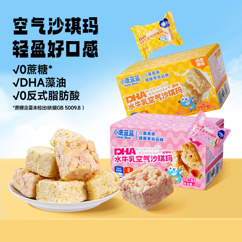 Fawn Blue Blue DHA0 Sucrose Buffalo Milk Air Shaqima 500g Traditional Pastry Healthy Snacks
