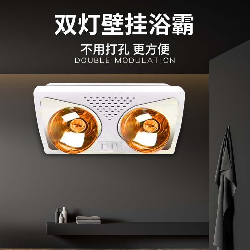 Настенный обогреватель для ванной с двумя лампами, взрывобезопасный, водонепроницаемый, установка без сверления
