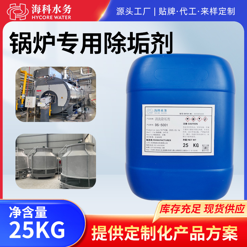 Удалитель накипи для котлов, кондиционеров, солнечных панелей, ржавчины, водного загрязнения, промышленных охладительных башен, очистка и удаление накипи из циркулирующих водопроводов