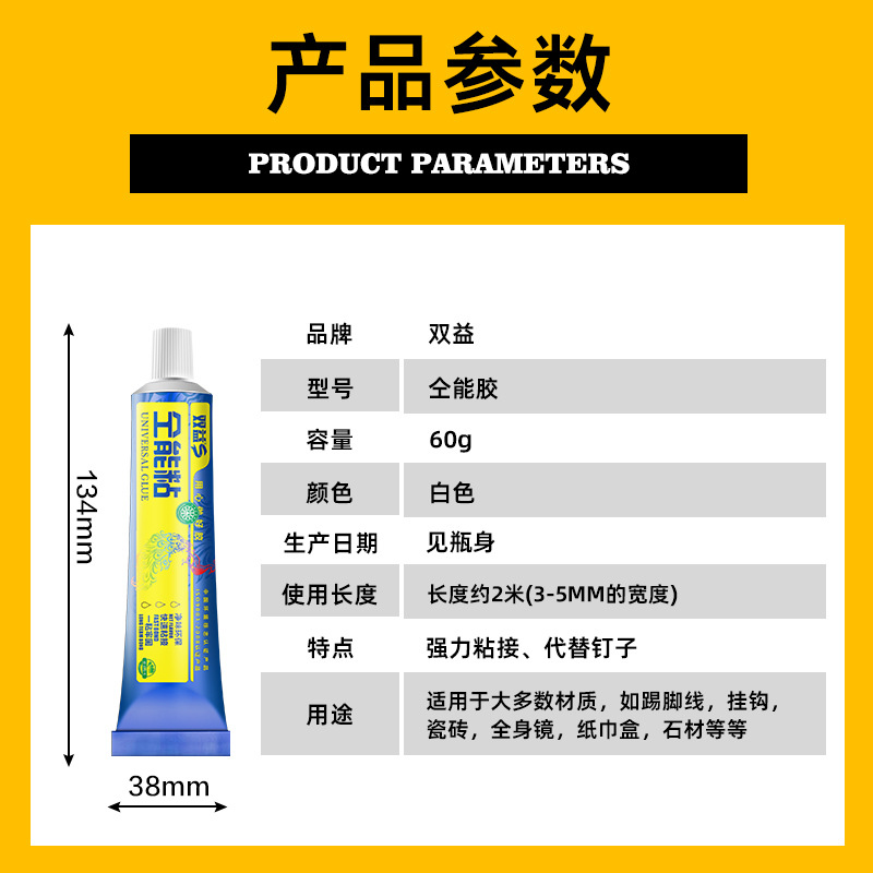 Recommend Hebei manufacturers Shuangyi nail-free glue rice White small nail-free glue 60g home decoration adhesive
