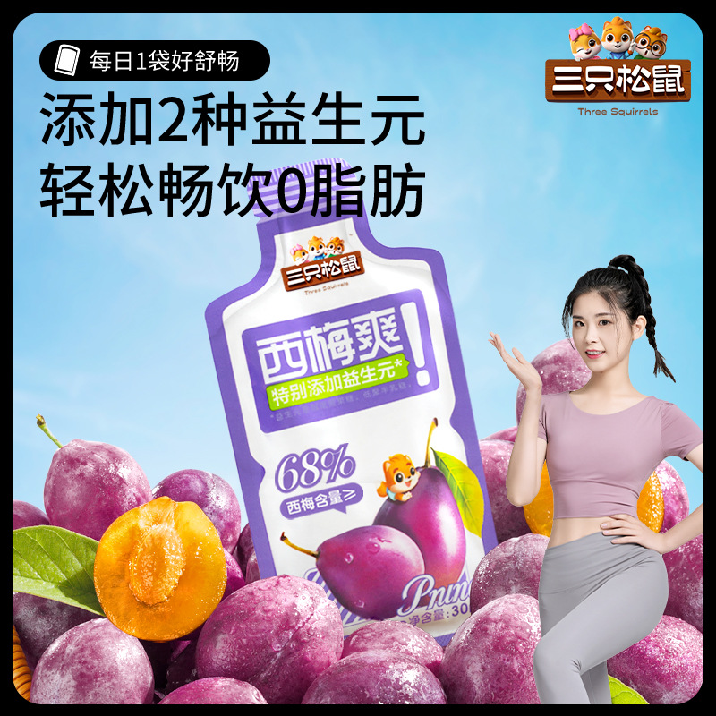 Сок Pimlet Three Squirrels 150мл * 2 Напиток с пищевыми волокнами Пребиотический напиток Удобный